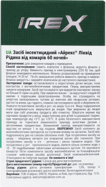 Жидкость от комаров IREX 60 ночей + 10 ночей, 37 мл