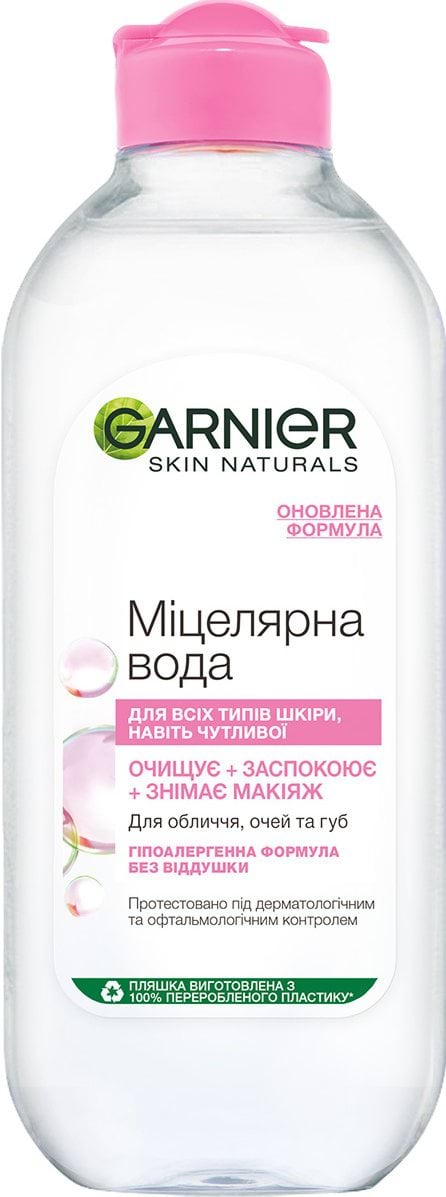 Міцелярна вода Garnier Skin Naturals для зняття макіяжу та всіх типів шкіри 400 мл 1