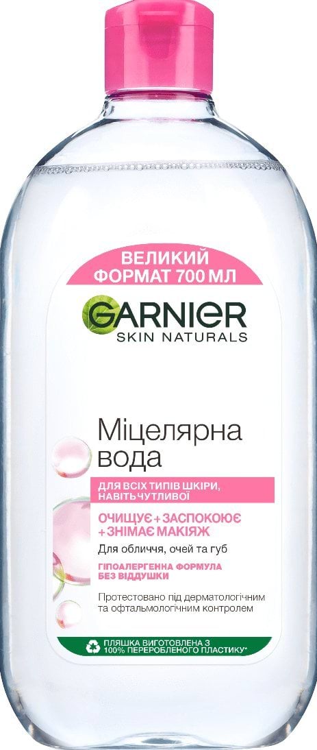 Міцелярна вода Garnier Skin Naturals для всіх типів шкіри 700 мл