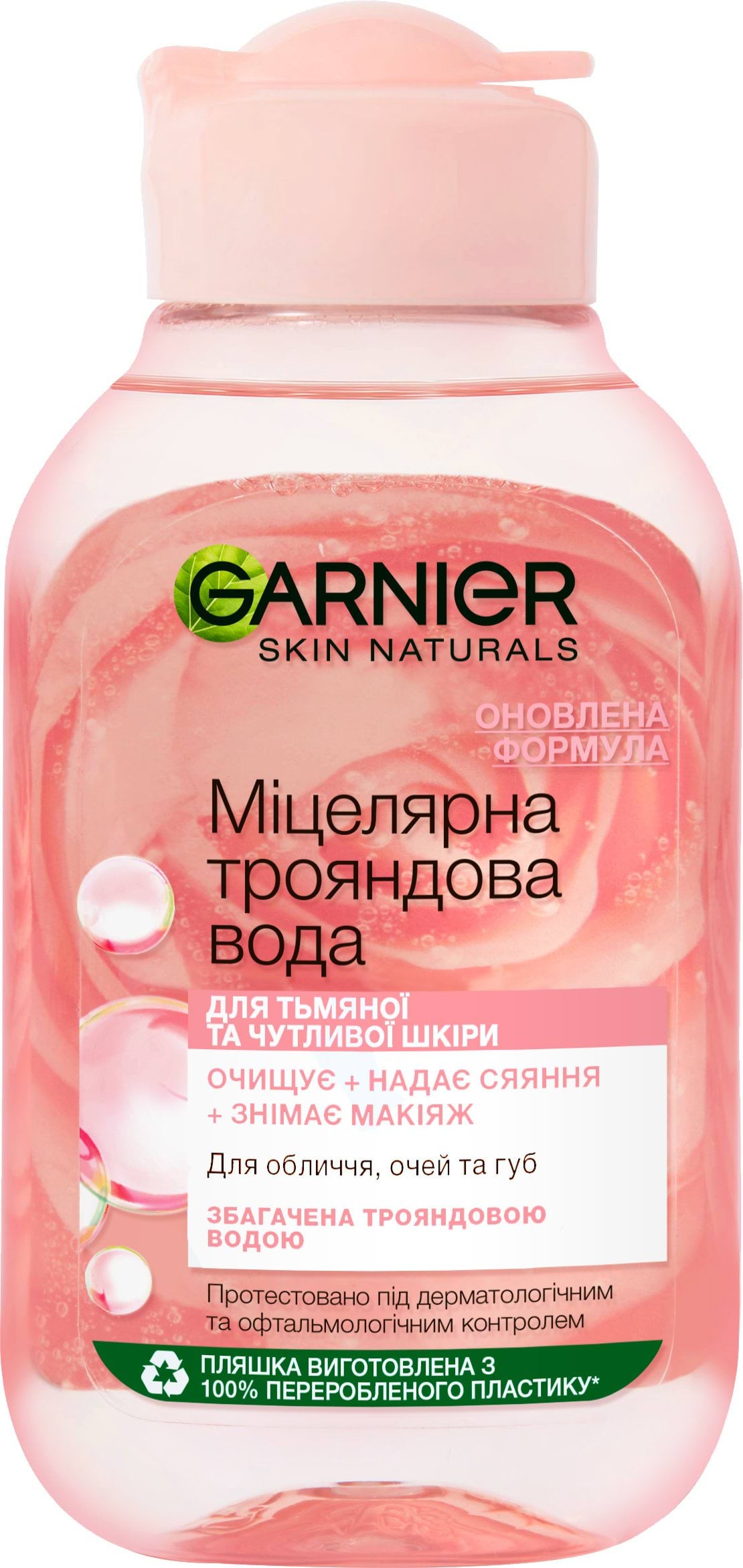 Міцелярна вода Garnier Skin Naturals з трояндовою водою для очищення шкіри обличчя 100 мл 10