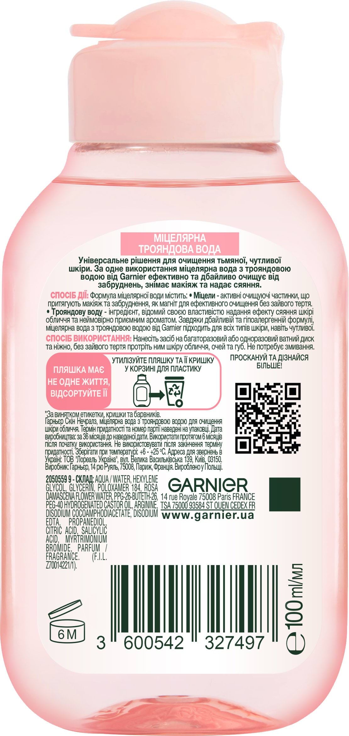 Міцелярна вода Garnier Skin Naturals з трояндовою водою 100 мл
