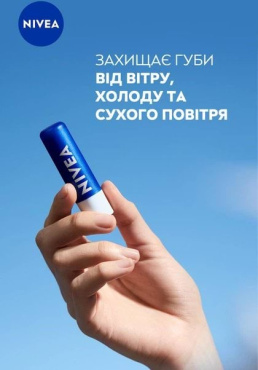Бальзам-уход для губ NIVEA Original 4.8 г фото 3