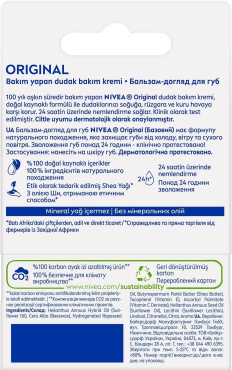 Бальзам-уход для губ NIVEA Original 4.8 г фото 6