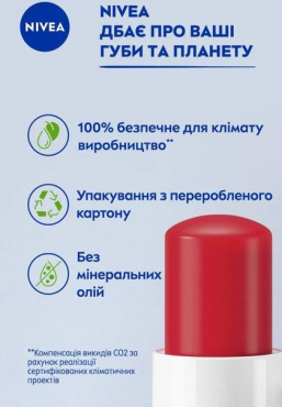 Бальзам-уход для губ NIVEA Strawberry Shine 4.8 г фото 2