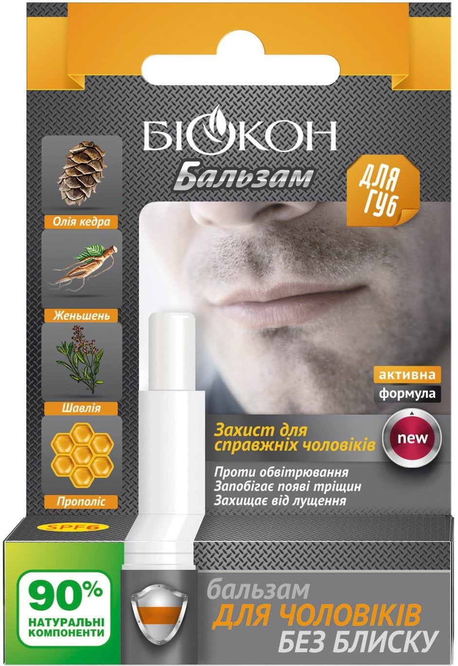 Бальзам для губ Биокон для чоловіків 4.6 г 3