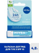 Бальзам-догляд для губ NIVEA Hydrocare SPF 15, 4.8 г фото 1