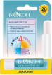Бальзам для губ Біокон SPF 20 захисний 4.6 г