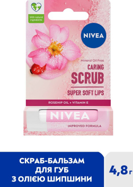 Скраб-бальзам для губ NIVEA с маслом шиповника 4.8 г