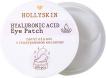 Патчі під очі тканинні Hollyskin Hyaluronic Acid Eye Patch 100 шт.