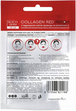 Патчі для губ Beauty Derm червоні 1 шт. фото 1