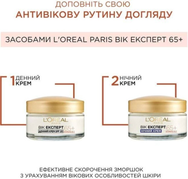 Антивіковий крем для обличчя L'Oréal Paris Skin Експерт 65+ денний 50 мл фото 4