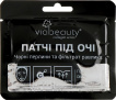 Патчі під очі гідрогелеві Viabeauty Hydrogel Eye Rejuvenating Patch омолоджуючі 11 г фото 1