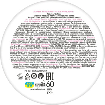 Патчи под глаза гидрогелевые Beauty Derm Bye Bye Dark Circles 60 шт.