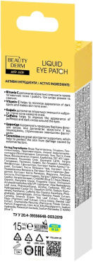 Патчі під очі рідкі Beauty Derm U Are Bright 15 мл фото 2