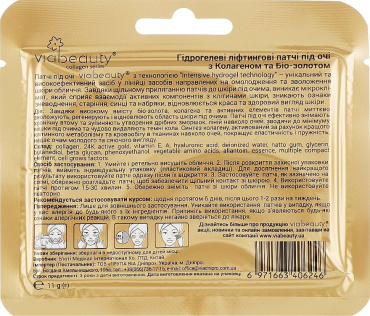 Патчи под глаза гидрогелевые Viabeauty Collagen Series с коллагеном и био-золотом 11 г