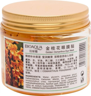 Патчі під очі тканинні BIOAQUA з османтусом 80 шт.