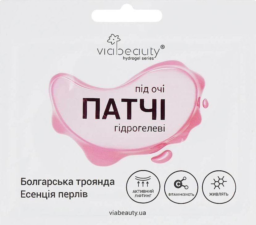 Патчі під очі VIABEAUTY гідрогелеві вітаміни з есенцією перлів та водою болгарської троянди 11 г