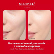 Патчи Medi-Peel Red Lacto Collagen Eye Patch антивозрастные с коллагеном для кожи вокруг глаз 60 шт. фото 2