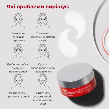 Патчи Medi-Peel Red Lacto Collagen Eye Patch антивозрастные с коллагеном для кожи вокруг глаз 60 шт. фото 5