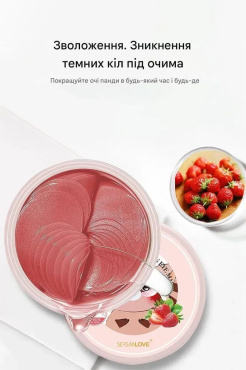 Патчи под глаза Sersanlove Strawberry Doxorubicin Eye Mask гидрогелевые с экстрактом клубники 60 шт. фото 4