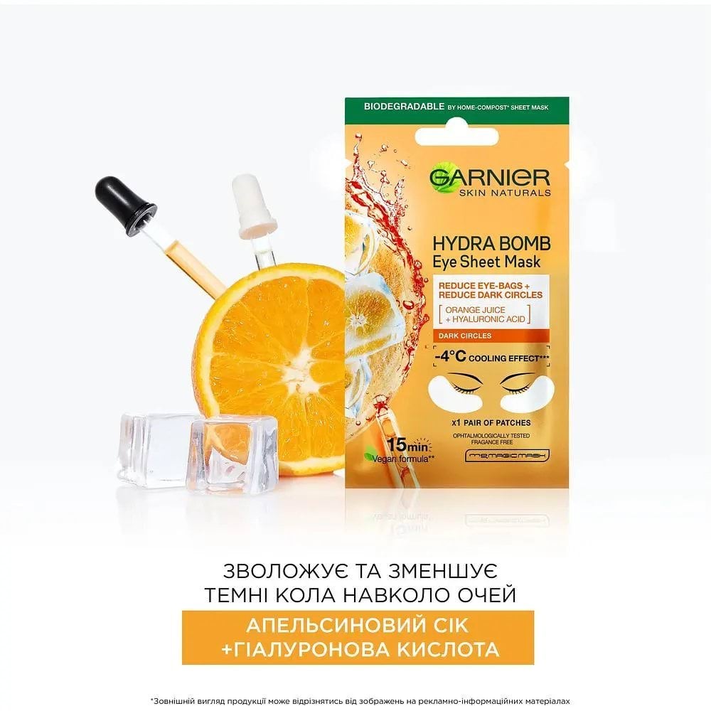Патчи под глаза Garnier Skin Naturals Увлажнение + Свежий взгляд тканевые 6 г фото 1