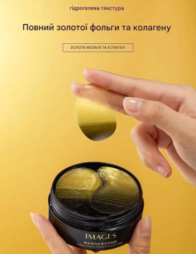 Патчі під очі IMAGES Golden Seaweed гідрогелеві з золотими водоростями 80 г х 60 шт. фото 6