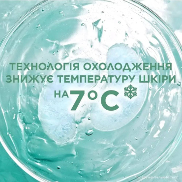 Патчи-желе под глаза Garnier Hyaluronic Cryo Jelly с эффектом охлаждения и увлажнения 27 г