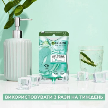 Патчи-желе под глаза Garnier Hyaluronic Cryo Jelly с эффектом охлаждения и увлажнения 27 г фото 2