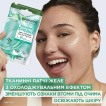 Патчи-желе под глаза Garnier Hyaluronic Cryo Jelly с эффектом охлаждения и увлажнения 27 г фото 3