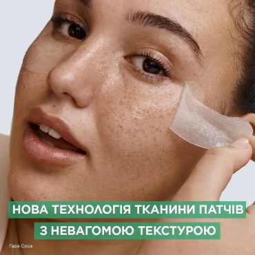 Патчи-желе под глаза Garnier Hyaluronic Cryo Jelly с эффектом охлаждения и увлажнения 27 г фото 4