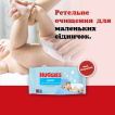 Вологі серветки дитячі Huggies Pure 56 шт. фото 7