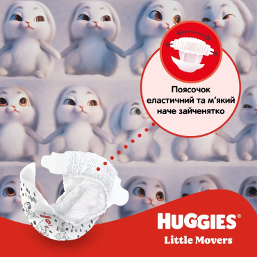 Підгузки Huggies Little Movers 3 р 56 шт. фото 4