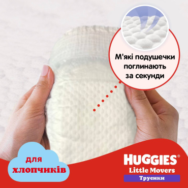 Трусики для хлопчиків Huggies Pants 4 р 36 шт. фото 2