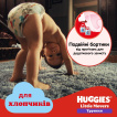 Трусики для хлопчиків Huggies Pants 4 р 36 шт. фото 5