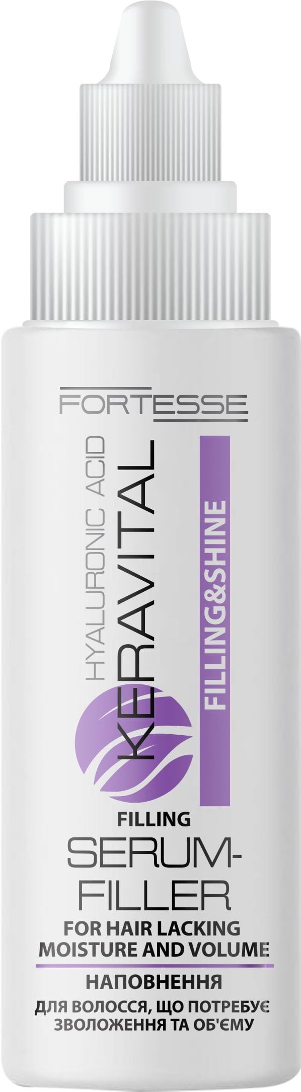 Сироватка-філер Fortesse KeraVital Filling & Shine Serum-Filler для зволоження та об'єму з гіалуроновою кислотою 90 мл