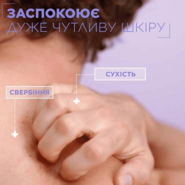 Крем Mixa Panthenol Comfort для чутливої шкіри обличчя, рук та тіла 400 мл