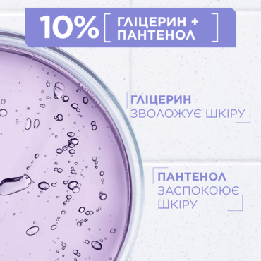 Крем Mixa Panthenol Comfort для чутливої шкіри обличчя, рук та тіла 400 мл фото 1