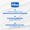 Крем Mixa Panthenol Comfort для чутливої шкіри обличчя, рук та тіла 400 мл фото 6