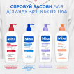 Крем Mixa Panthenol Comfort для чутливої шкіри обличчя, рук та тіла 400 мл фото 7