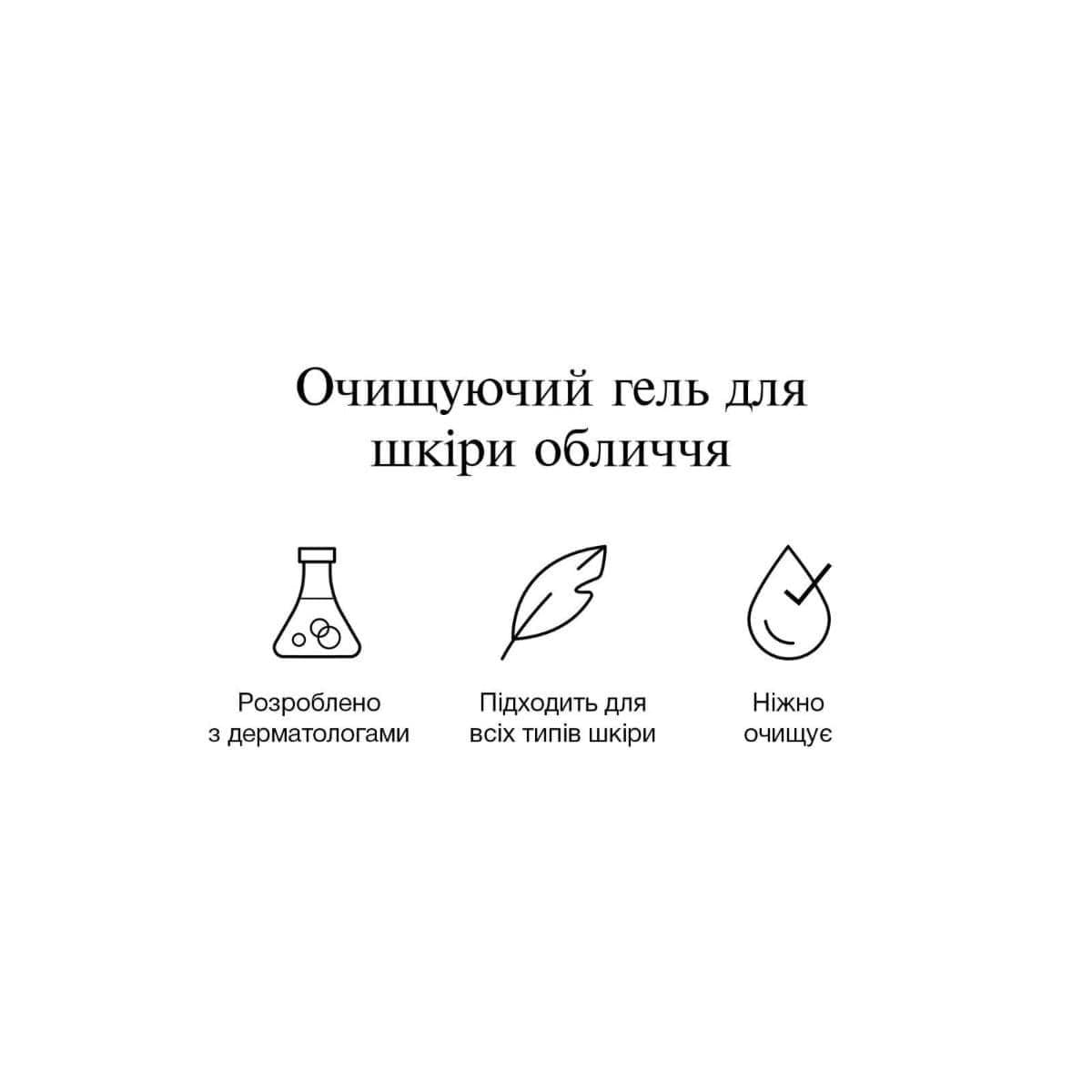 Гель для шкіри обличчя Neutrogena Hydro Boost Очищуючий 200 мл фото 1