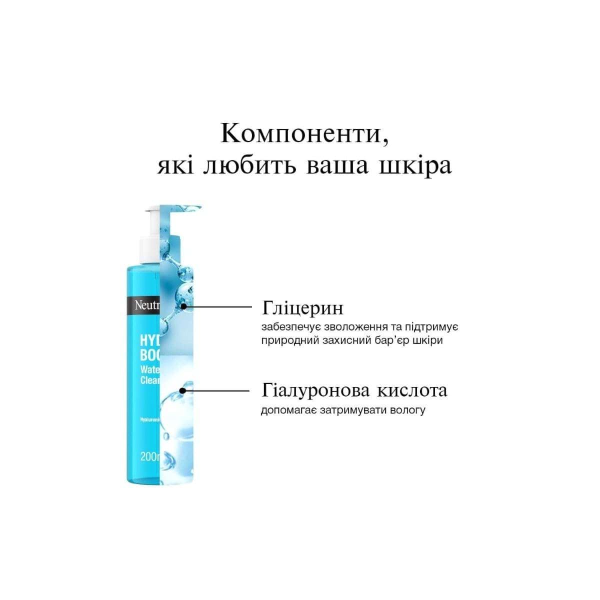 Гель для шкіри обличчя Neutrogena Hydro Boost Очищуючий 200 мл фото 2