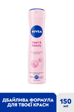 Антиперспирант NIVEA Красота жемчуга спрей 150 мл фото 1
