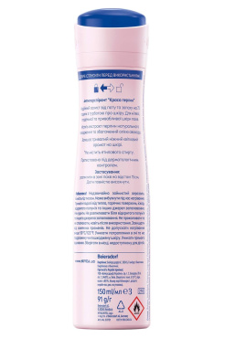 Антиперспирант NIVEA Красота жемчуга спрей 150 мл фото 6