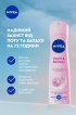 Антиперспирант NIVEA Красота жемчуга спрей 150 мл фото 5