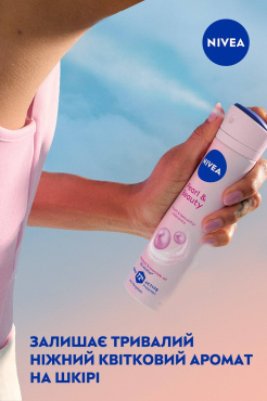 Антиперспирант NIVEA Красота жемчуга спрей 150 мл фото 7
