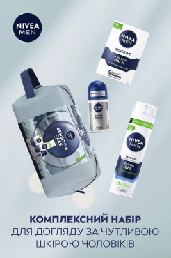 Подарунковий набір NIVEA MEN Sensitive Care: бальзам після гоління 100 мл, косметичка 1 шт., гель для гоління 200 мл, дезодорант кульковий 50 мл фото 4