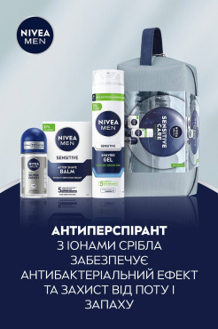 Подарунковий набір NIVEA MEN Sensitive Care: бальзам після гоління 100 мл, косметичка 1 шт., гель для гоління 200 мл, дезодорант кульковий 50 мл фото 6