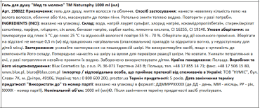 Шампунь-гель для душа Naturaphy Hair & Body Wash Мед и молоко 1000 мл фото 2