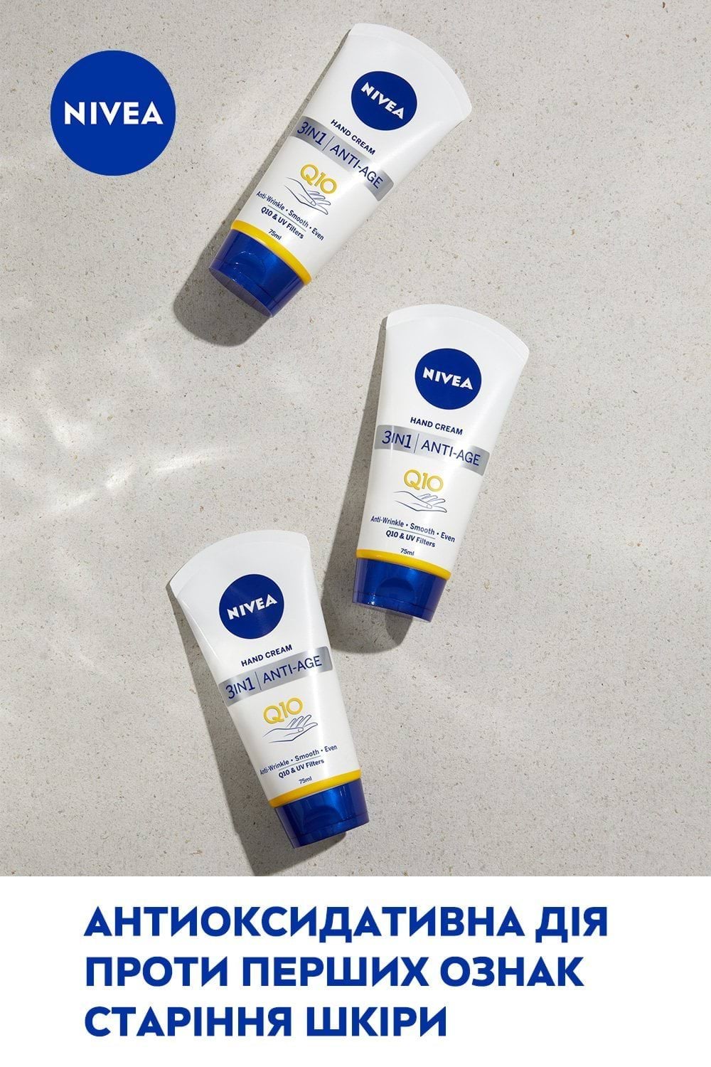 Крем для рук Nivea антивіковий 3в1 Q10, 75 мл фото 4