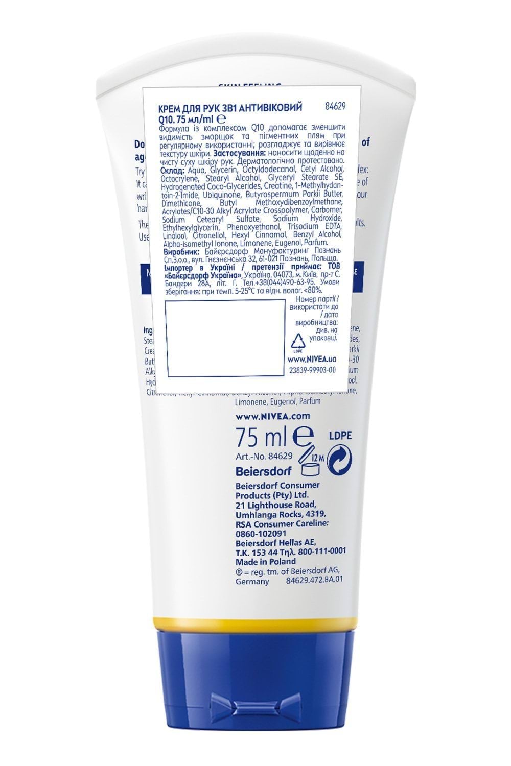 Крем для рук Nivea антивіковий 3в1 Q10, 75 мл фото 5
